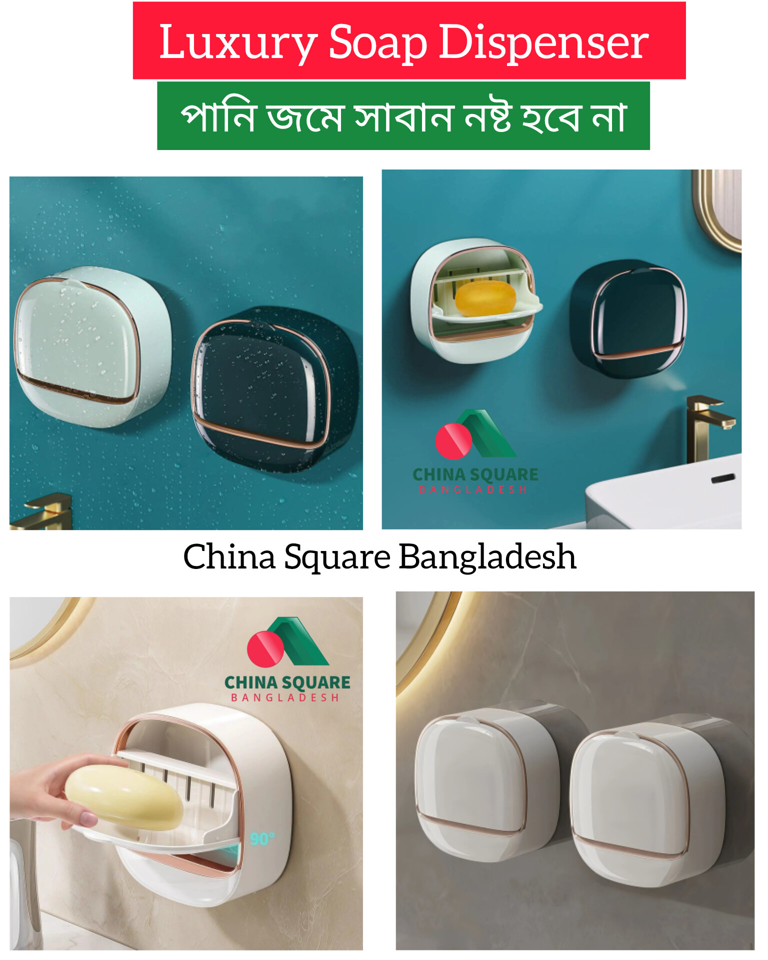 Luxury Soap Dispenser