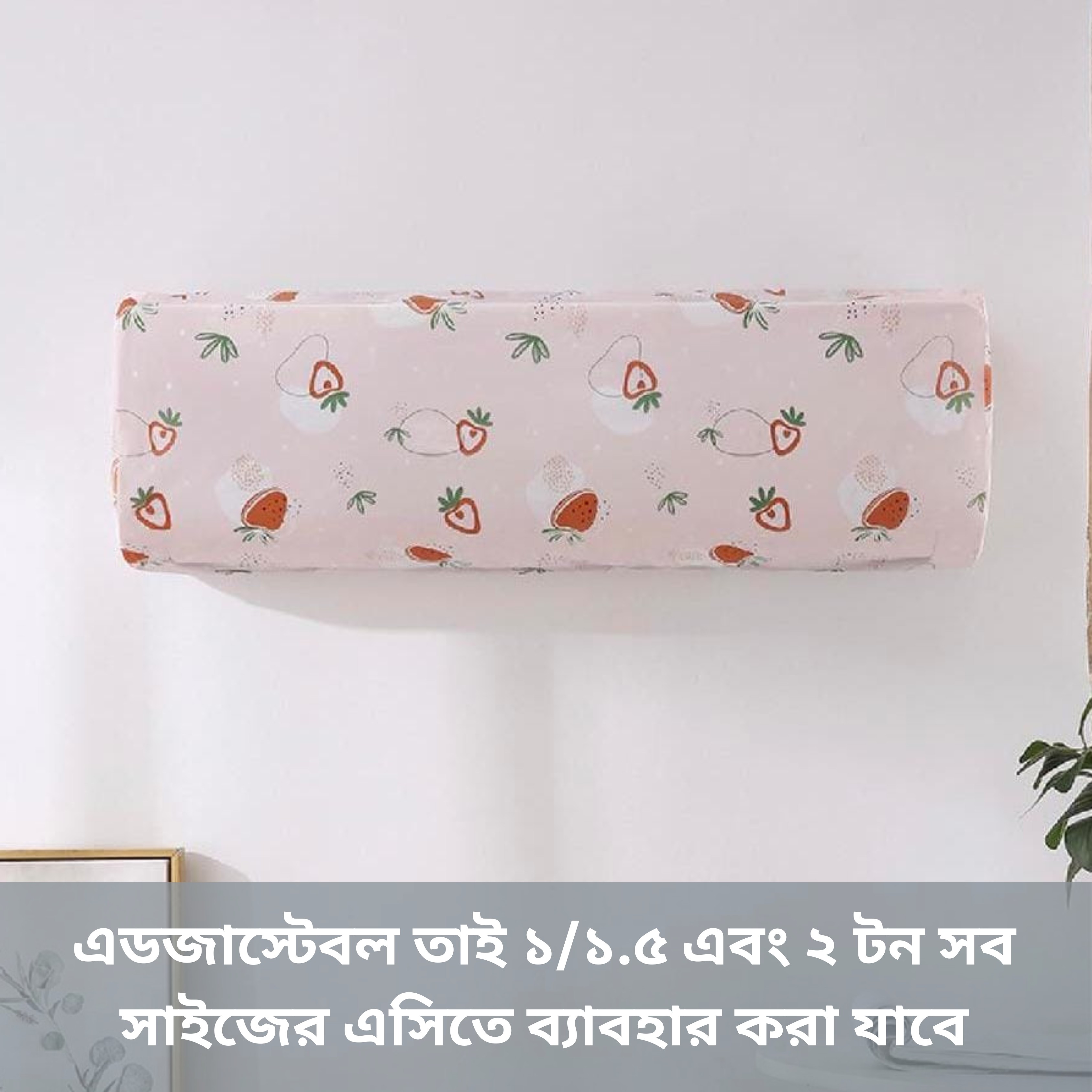 Dustproof Beautiful Design AC Cover