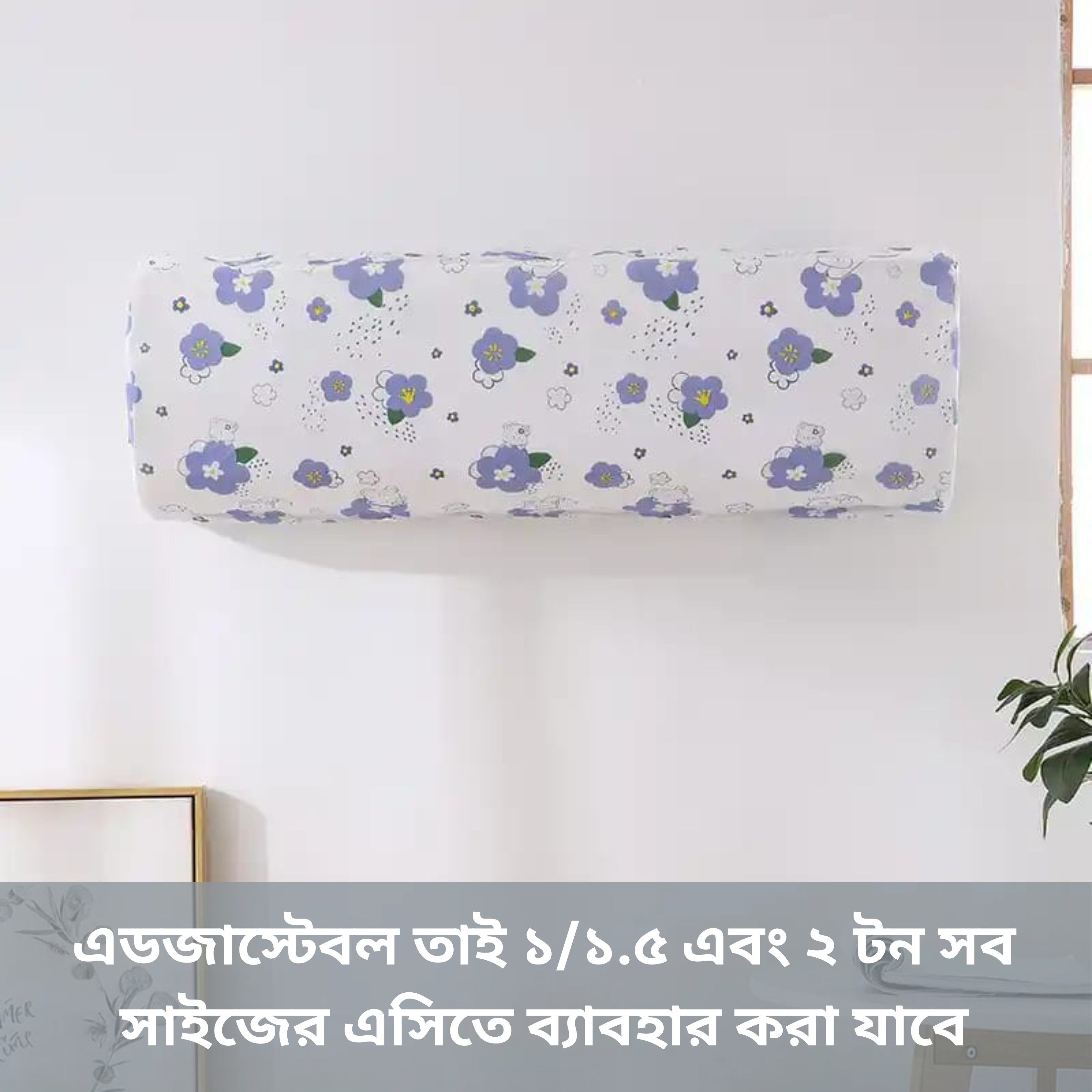 Dustproof Beautiful Design AC Cover