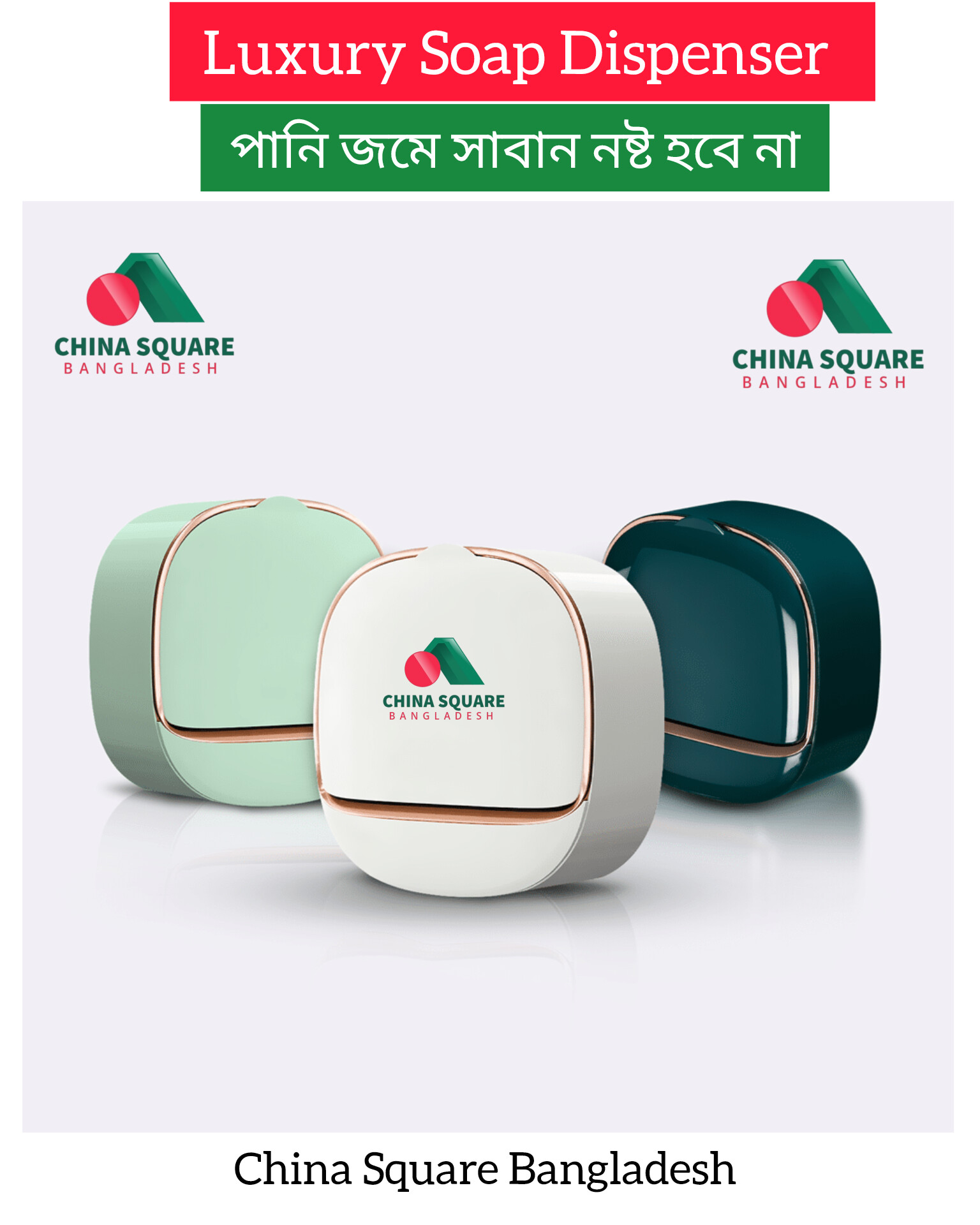 Luxury Soap Dispenser